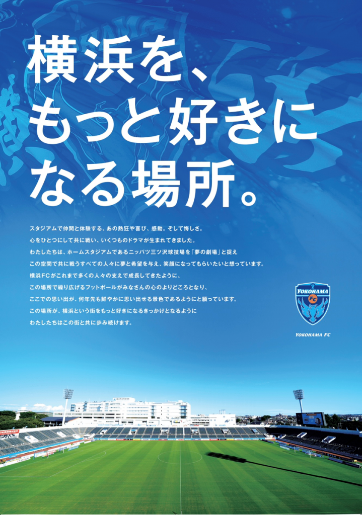 横浜FC